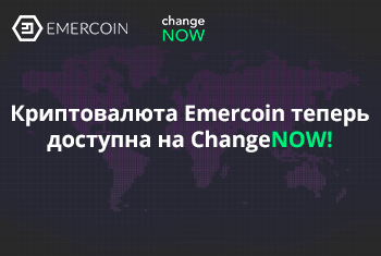 Криптовалюта Emercoin теперь доступна на ChangeNOW!