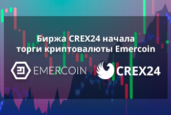 Биржа CREX24 начала торги криптовалюты Emercoin